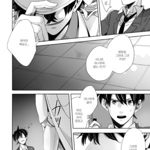 [sa] hoshi katta nowa tada hitotsuno eien – Detective Conan dj [kr] – Gay Manga sex 22