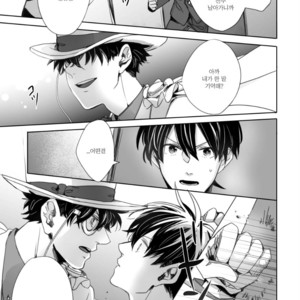 [sa] hoshi katta nowa tada hitotsuno eien – Detective Conan dj [kr] – Gay Manga sex 23