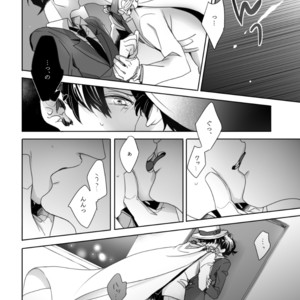 [sa] hoshi katta nowa tada hitotsuno eien – Detective Conan dj [kr] – Gay Manga sex 26