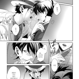 [sa] hoshi katta nowa tada hitotsuno eien – Detective Conan dj [kr] – Gay Manga sex 27