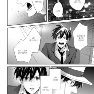 [sa] hoshi katta nowa tada hitotsuno eien – Detective Conan dj [kr] – Gay Manga sex 30