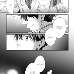 [sa] hoshi katta nowa tada hitotsuno eien – Detective Conan dj [kr] – Gay Manga sex 31