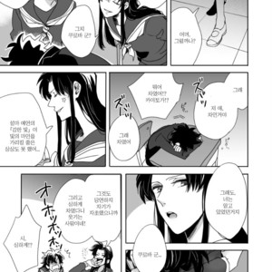 [sa] hoshi katta nowa tada hitotsuno eien – Detective Conan dj [kr] – Gay Manga sex 37