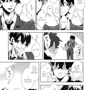 [sa] hoshi katta nowa tada hitotsuno eien – Detective Conan dj [kr] – Gay Manga sex 45