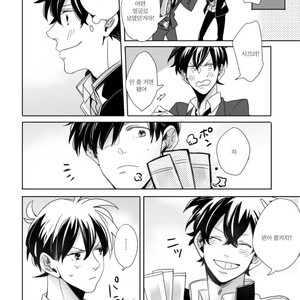 [sa] hoshi katta nowa tada hitotsuno eien – Detective Conan dj [kr] – Gay Manga sex 50