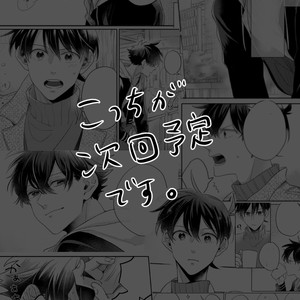 [sa] hoshi katta nowa tada hitotsuno eien – Detective Conan dj [kr] – Gay Manga sex 55
