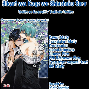 [Tsukiyo no Sanpomichi] Kuroko no Basket dj – Hikari wa Kage wo Shinshoku Suru [Eng] – Gay Manga thumbnail 001