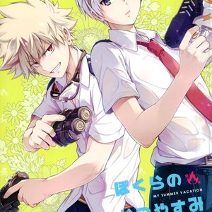Gay Manga - [OMEGA 2-D] Boku-ra no Natsu yasumi kakkokari – Boku no Hero Academia dj [JP] – Gay Manga
