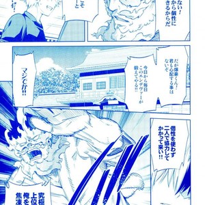 [OMEGA 2-D] Boku-ra no Natsu yasumi kakkokari – Boku no Hero Academia dj [JP] – Gay Manga sex 14