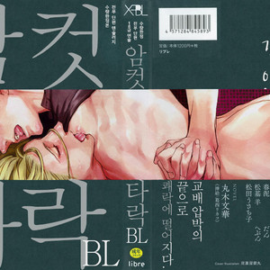 Gay Manga - [Anthology] Mesu Ochi BL (c.1) [kr] – Gay Manga