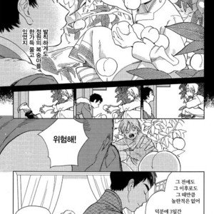 [Anthology] Mesu Ochi BL (c.1) [kr] – Gay Manga sex 10