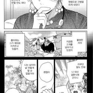 [Anthology] Mesu Ochi BL (c.1) [kr] – Gay Manga sex 11