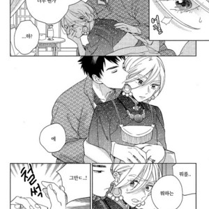 [Anthology] Mesu Ochi BL (c.1) [kr] – Gay Manga sex 13