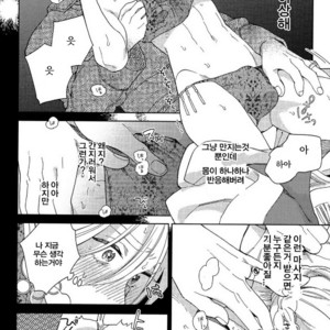 [Anthology] Mesu Ochi BL (c.1) [kr] – Gay Manga sex 17