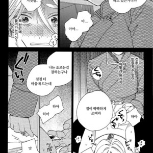 [Anthology] Mesu Ochi BL (c.1) [kr] – Gay Manga sex 19