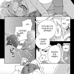 [Anthology] Mesu Ochi BL (c.1) [kr] – Gay Manga sex 26