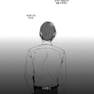 [Aga Naomi/ Yoshi] Lie Cry Like (update c.2) [kr] – Gay Manga sex 7