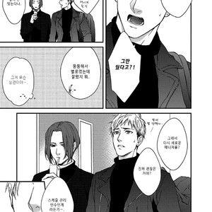 [Aga Naomi/ Yoshi] Lie Cry Like (update c.2) [kr] – Gay Manga sex 15