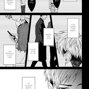 [Aga Naomi/ Yoshi] Lie Cry Like (update c.2) [kr] – Gay Manga sex 19