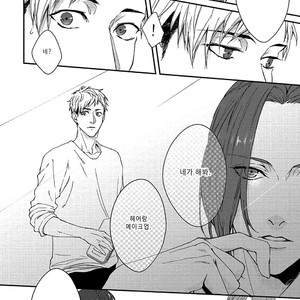 [Aga Naomi/ Yoshi] Lie Cry Like (update c.2) [kr] – Gay Manga sex 26