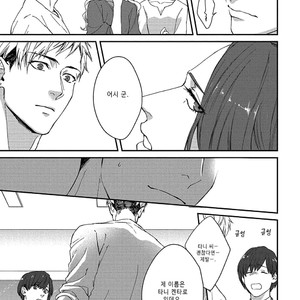 [Aga Naomi/ Yoshi] Lie Cry Like (update c.2) [kr] – Gay Manga sex 27