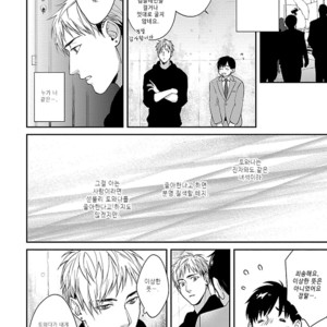 [Aga Naomi/ Yoshi] Lie Cry Like (update c.2) [kr] – Gay Manga sex 47