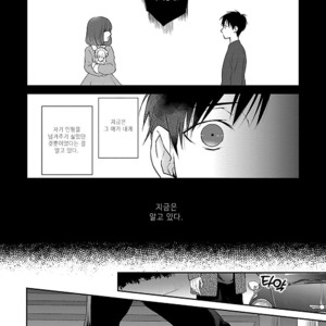 [Aga Naomi/ Yoshi] Lie Cry Like (update c.2) [kr] – Gay Manga sex 57