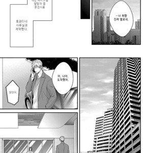 [Aga Naomi/ Yoshi] Lie Cry Like (update c.2) [kr] – Gay Manga sex 60
