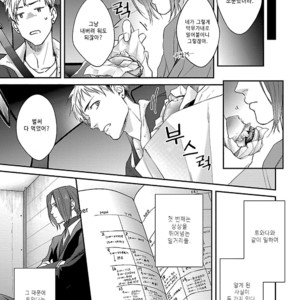 [Aga Naomi/ Yoshi] Lie Cry Like (update c.2) [kr] – Gay Manga sex 64