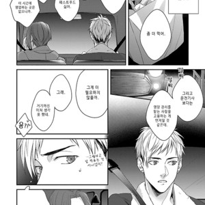 [Aga Naomi/ Yoshi] Lie Cry Like (update c.2) [kr] – Gay Manga sex 65