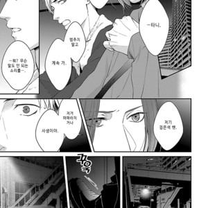 [Aga Naomi/ Yoshi] Lie Cry Like (update c.2) [kr] – Gay Manga sex 66