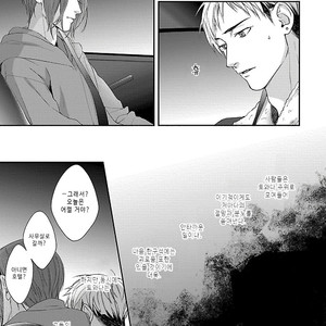 [Aga Naomi/ Yoshi] Lie Cry Like (update c.2) [kr] – Gay Manga sex 68