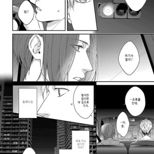 [Aga Naomi/ Yoshi] Lie Cry Like (update c.2) [kr] – Gay Manga sex 69