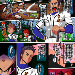 [Giman no Hakoniwa] The Perfect Captains Student ID Card [JP] – Gay Manga sex 6
