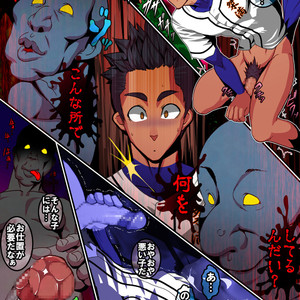 [Giman no Hakoniwa] The Perfect Captains Student ID Card [JP] – Gay Manga sex 11