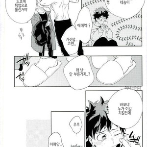 [Bisco (MOV)] Samishi ga riya wa dareda – Boku no Hero Academia dj [kr] – Gay Manga sex 5