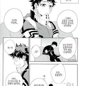 [Bisco (MOV)] Samishi ga riya wa dareda – Boku no Hero Academia dj [kr] – Gay Manga sex 8