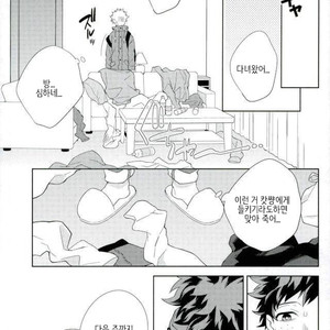 [Bisco (MOV)] Samishi ga riya wa dareda – Boku no Hero Academia dj [kr] – Gay Manga sex 9