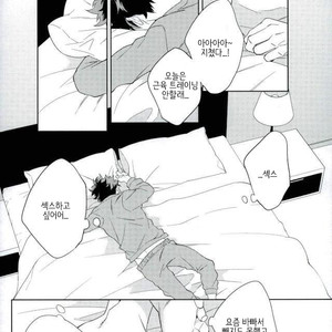 [Bisco (MOV)] Samishi ga riya wa dareda – Boku no Hero Academia dj [kr] – Gay Manga sex 10