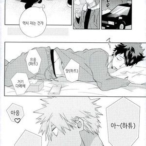 [Bisco (MOV)] Samishi ga riya wa dareda – Boku no Hero Academia dj [kr] – Gay Manga sex 12