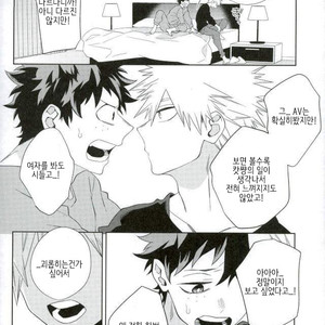 [Bisco (MOV)] Samishi ga riya wa dareda – Boku no Hero Academia dj [kr] – Gay Manga sex 14