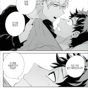 [Bisco (MOV)] Samishi ga riya wa dareda – Boku no Hero Academia dj [kr] – Gay Manga sex 16