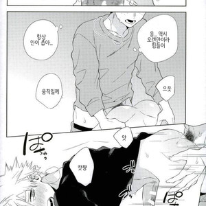[Bisco (MOV)] Samishi ga riya wa dareda – Boku no Hero Academia dj [kr] – Gay Manga sex 18