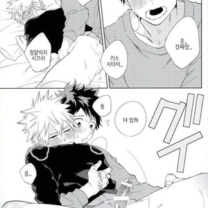 [Bisco (MOV)] Samishi ga riya wa dareda – Boku no Hero Academia dj [kr] – Gay Manga sex 19