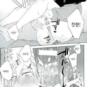 [Bisco (MOV)] Samishi ga riya wa dareda – Boku no Hero Academia dj [kr] – Gay Manga sex 21
