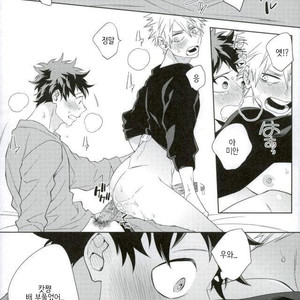 [Bisco (MOV)] Samishi ga riya wa dareda – Boku no Hero Academia dj [kr] – Gay Manga sex 22