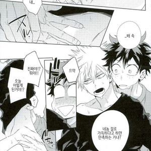 [Bisco (MOV)] Samishi ga riya wa dareda – Boku no Hero Academia dj [kr] – Gay Manga sex 23