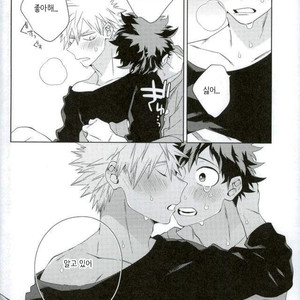 [Bisco (MOV)] Samishi ga riya wa dareda – Boku no Hero Academia dj [kr] – Gay Manga sex 24