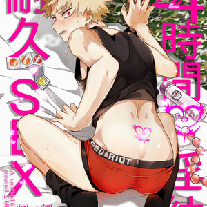 Gay Manga - [Hellenism (Y)] 24 Hour Tramp Stamp Endurance SEX – Boku no Hero Academia dj [Eng] – Gay Manga