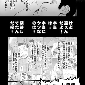[Dokudenpa Jushintei (Kobucha)] T.S.D vol. 3 [JP] – Gay Manga sex 6